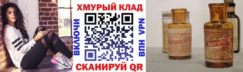 ГЕРОИН Афган где купить наркоту Цимлянск