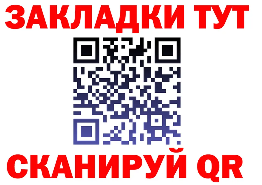 Как найти закладки?  формула Цимлянск