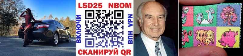 Марки NBOMe 1,5мг Цимлянск